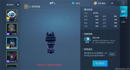 《龙族幻想》村雨配置宠物推荐