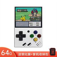 蓝朗MIYOO MINI复古开源掌机迷你便携式GBA口袋妖怪掌上街机PS1游戏机蓝朗 霜雪白64G+收纳包+钢化膜 内置5千游戏 单机标配 中国大陆