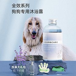 JHLY 狗狗沐浴露宠物液除臭持久留香洗澡泰迪小幼犬比熊香波专用沐浴液