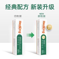 红狗 化毛膏120g*2猫咪宠物调理肠胃排毛球宠物保健品