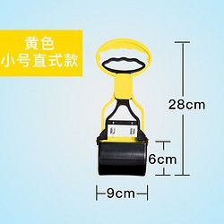 养只宠物 YOUNGER PET 狗狗拾便器铲屎神器捡屎夹便粪便狗屎捡狗便工具便便遛狗宠物用品 小号直式-黄色（无赠品） 大