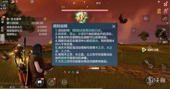 游侠网2