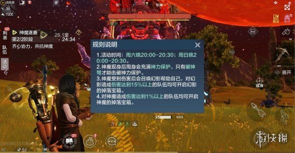 游侠网4