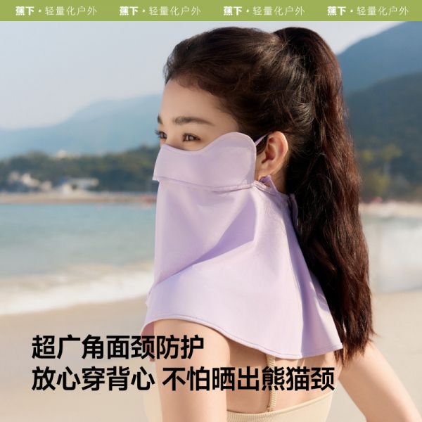 蕉下护颈防晒口罩女遮阳护脖一体