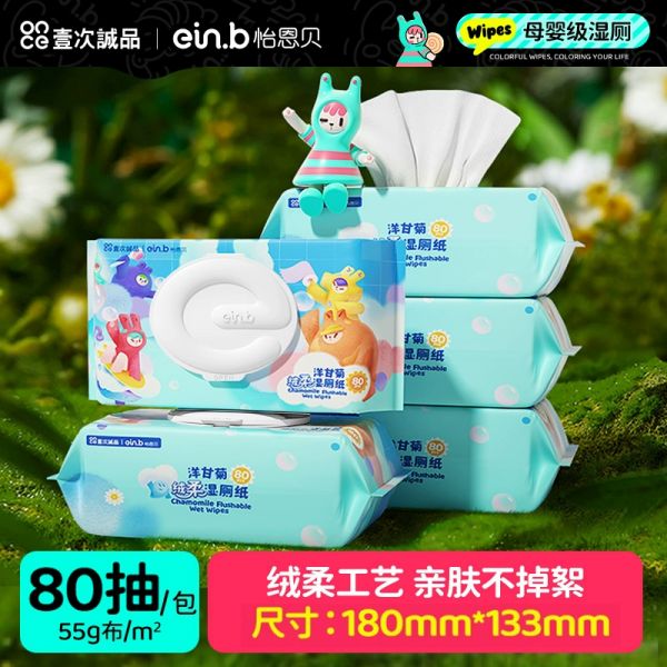 【怡恩贝】加大加厚湿厕纸80抽*6包可冲马桶