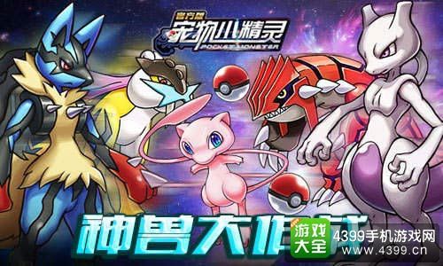 宠物小精灵
