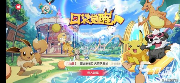 宠物小精灵手游下载大全2022 好玩的宝可梦类型手游下载推荐