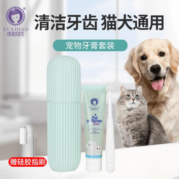 丁丁和豆豆猫狗牙膏/牙具