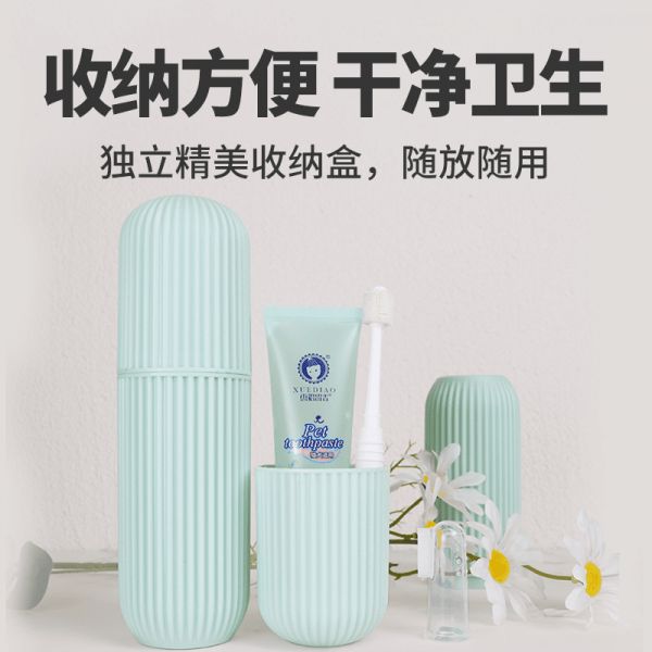 【宠物刷牙套盒】雪貂留香宠物牙膏牙刷便携套装指套硅胶奶香味