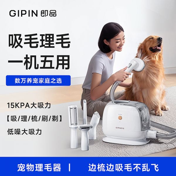 一嗨生活集市宠物周边及其他