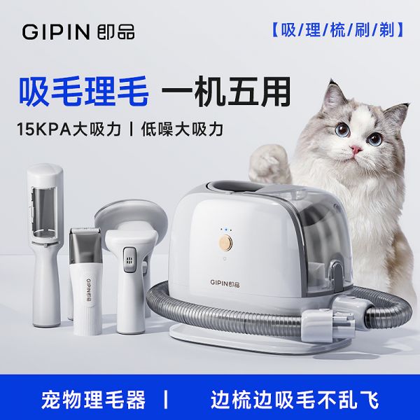 生态链即品宠物理发器毛发吸尘器吸毛全自动狗狗剃毛器宠物电推剪