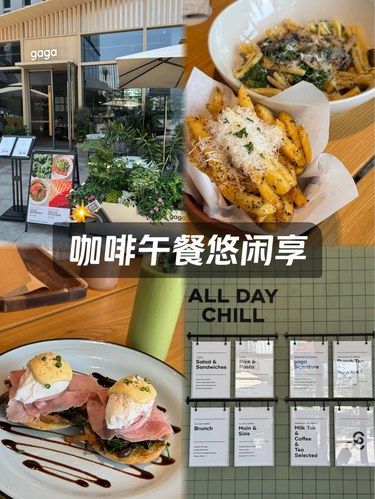 悠闲周末早午餐时间☕️