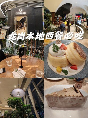 龙岗本地必吃小西餐，样样都是精品