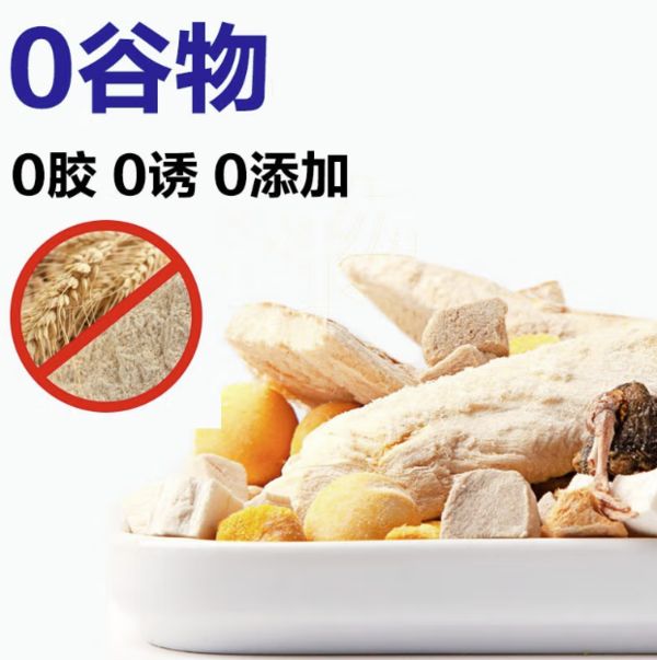 Fattycare 肥卡 宠物零食 鸡肉冻干 60g