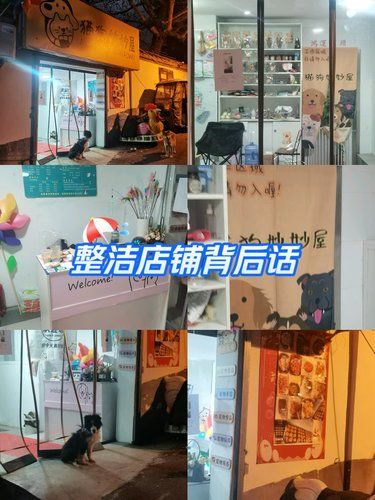 探索独特小店咯~