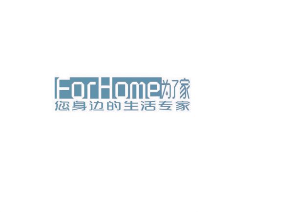 FORHOME 为了家 您身边的生活专家