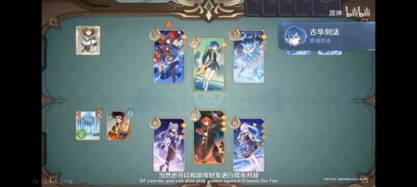 原神七圣召唤召唤控制流怎么玩 召唤控制流卡牌选择建议 4
