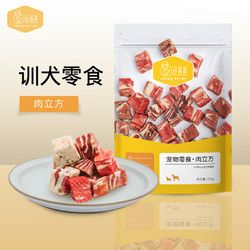 汪爸爸 狗狗零食幼犬小型大型成犬训练奖励肉立方训犬肉干宠物零食