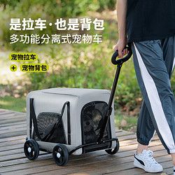 春巴尼巴 宠物推车狗狗外出拉杆箱猫咪便携包折叠手提猫包溜猫遛狗小型犬 灰色