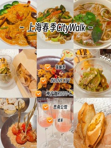 上海春季CityWalk‍♀️