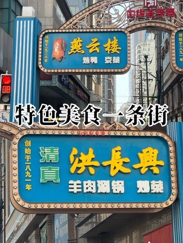 逛南京路享老字号美食
