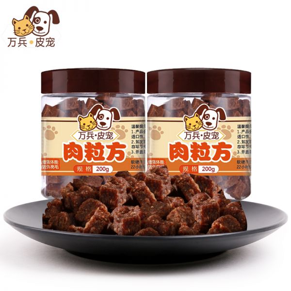 宠物零食狗猫牛肉粒浓缩营养泰迪金毛比熊训犬奖励肉幼犬通用包邮