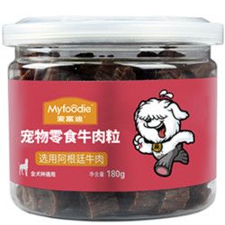 麦富迪 狗零食 牛肉粒 训练宠物狗狗通用零食 牛肉粒180g*3罐