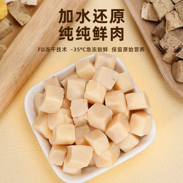 狗冻干零食只需29.9元