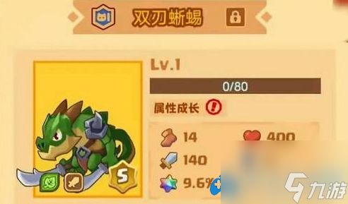 疯狂骑士团S宠物排行 S级宠物强度榜