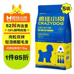 疯狂小狗 狂小狗 狗粮小型犬比熊 宠物幼犬成犬通用 7.5kg