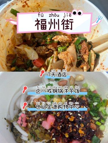 解密贵阳路边摊