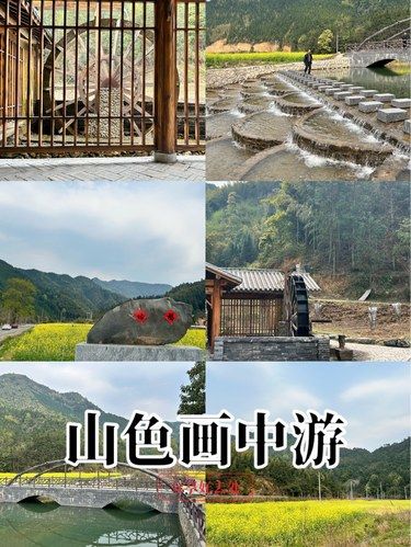 山色画中游