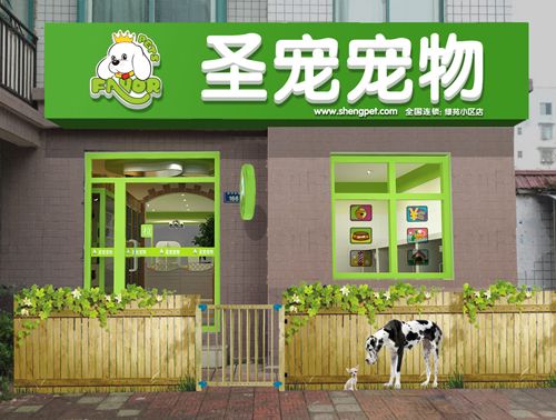 贵阳绿苑小区宠物店