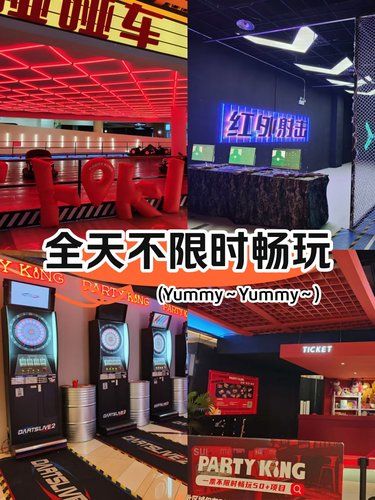 室内娱乐无限畅玩也太酷了吧
