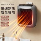 无线电热取暖器家用挂壁式暖风机电热宿舍小型冷暖卧室卫生间 http://detail.m.1688.com/page