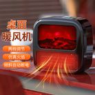 厂家新款暖风机小型家用火焰速热取暖器宿舍桌面热风机卧室电暖器 http://detail.m.1688.com/page