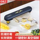 真空封口机食品保鲜机小型真空机家用商用包装机全自动塑封机 http://detail.m.1688.com/page