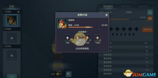 《余烬风暴》宠物获取途径