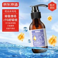 移动端、京东百亿补贴：京东京造 OMEGA挤压式鱼油55ml 宠物猫狗通用液体鱼油美毛爆毛防掉毛护心脑