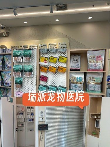 家附近的宠物医院