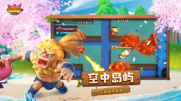 野蛮人大作战游戏截图3