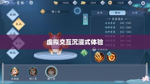 手游宠物购买系统，游戏乐趣与虚拟交互的沉浸式体验