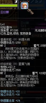 DNF亚丝娜属性测试