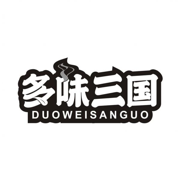 购买多味三国商标，优质29类-食品商标买卖就上蜀易标商标交易平台