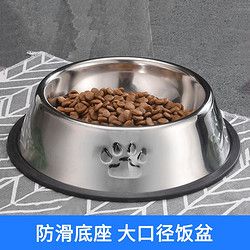 宾狗 瑜品佳 不锈钢狗碗 猫咪狗狗食盆喝水防打翻饮水喂食中小型幼犬泰迪宠物 脚印款狗碗22cm（11-25斤左右）