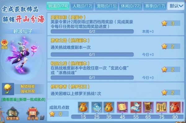  《幻唐志逍遥外传》重磅更新 主题内容“域外霜原”来袭 新宠物、战斗调整、海量福利上线