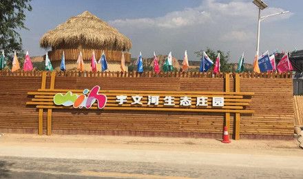 太原宇文河萌宠乐园