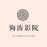 狗涛影院的头像