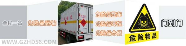 优质大连到哈密危险品物流