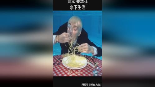 如果我们可以生活在水下,会怎么样？